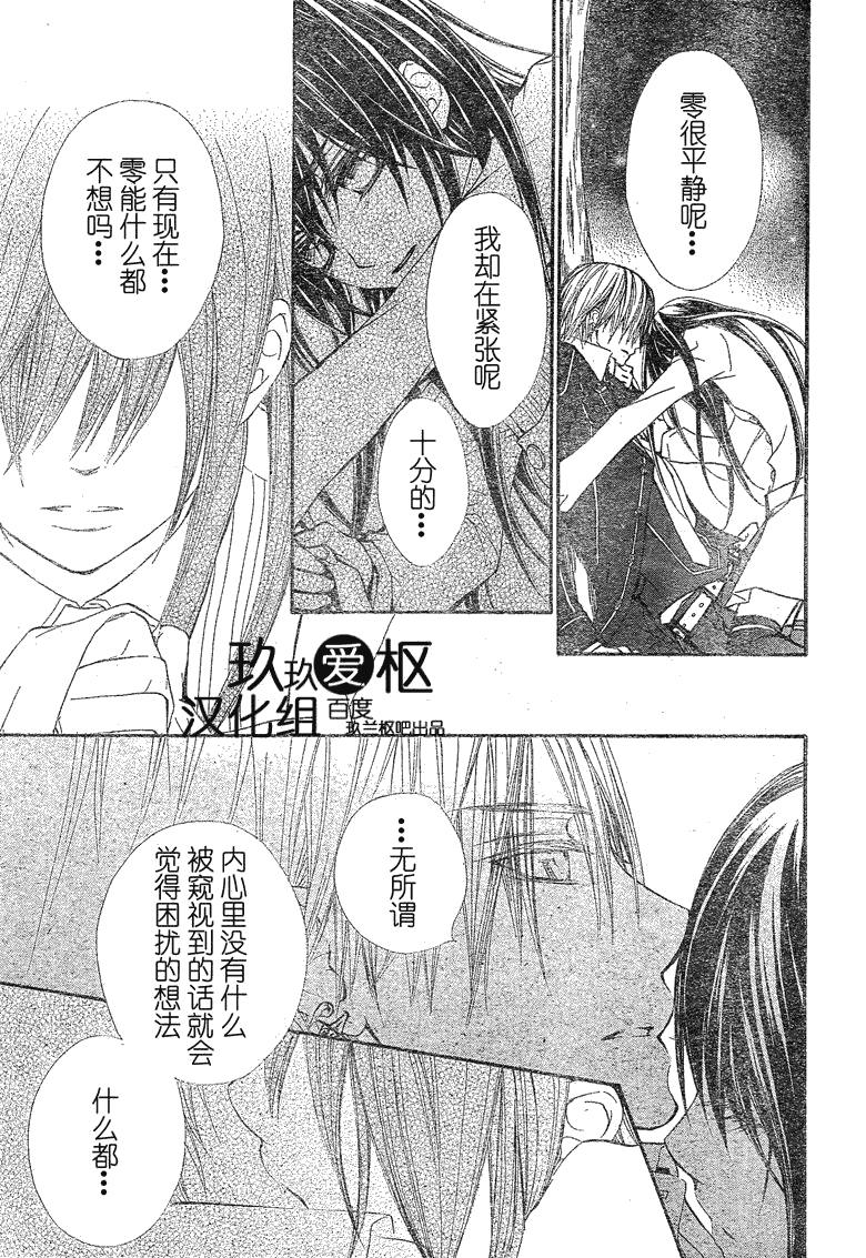 《吸血鬼骑士》漫画 第74话