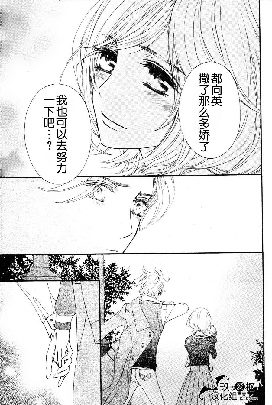 《吸血鬼骑士》漫画 新09话