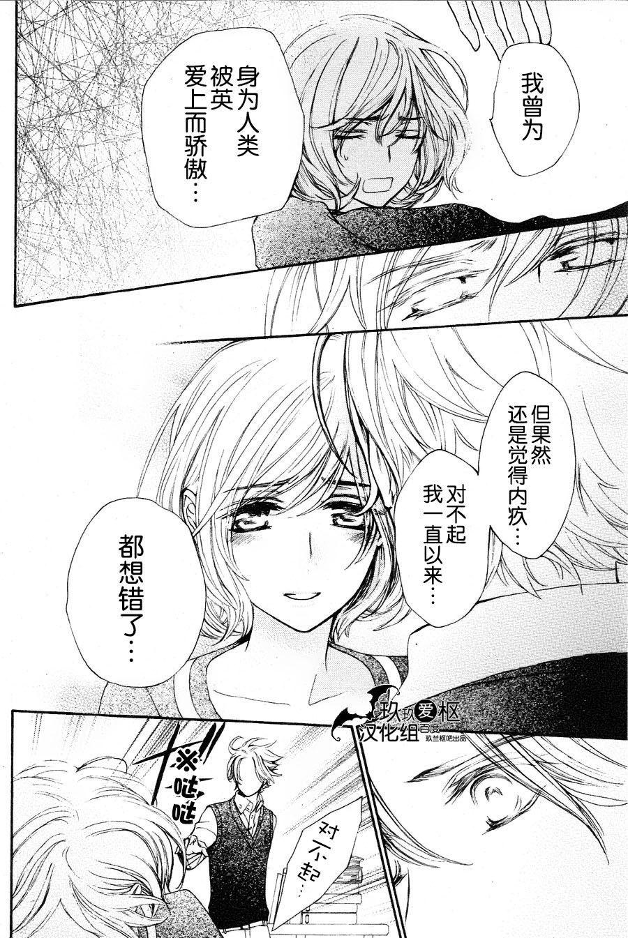 《吸血鬼骑士》漫画 新09话