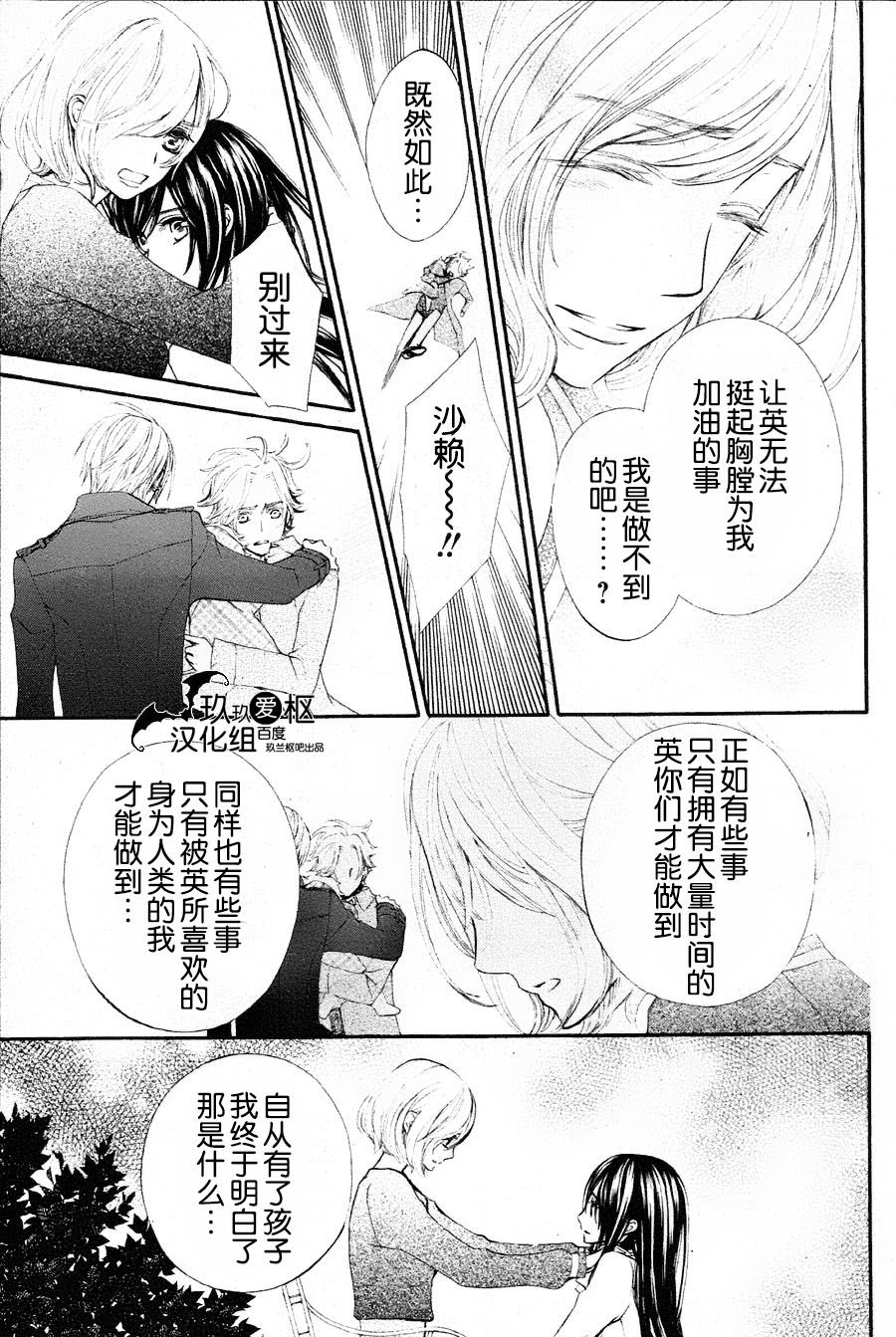 《吸血鬼骑士》漫画 新09话