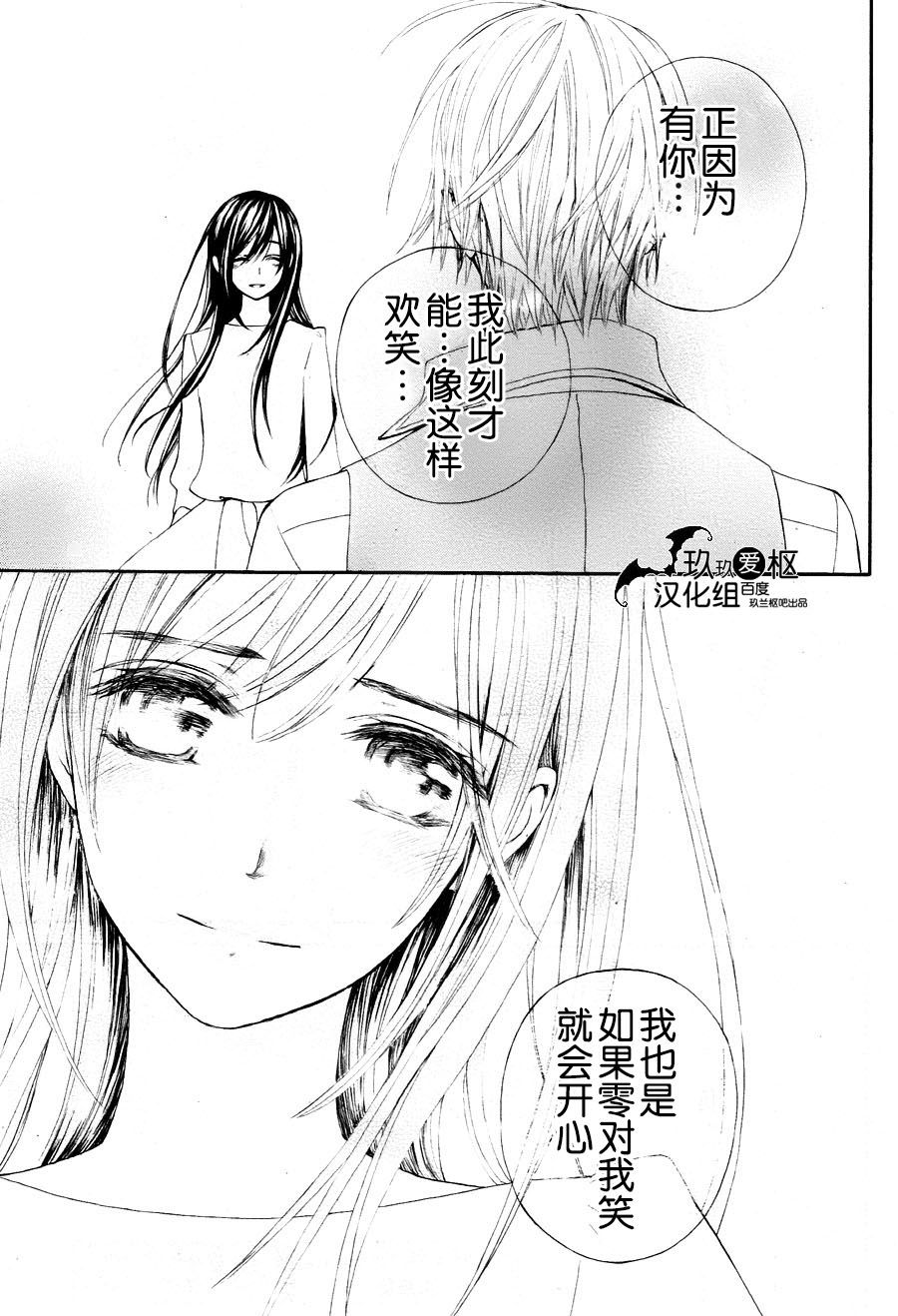 《吸血鬼骑士》漫画 新09话