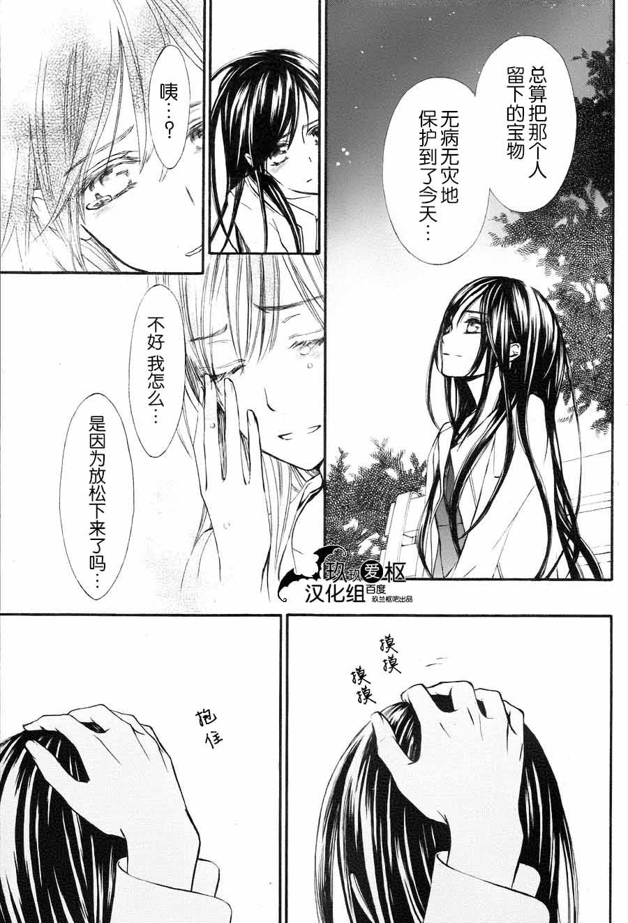 《吸血鬼骑士》漫画 新09话