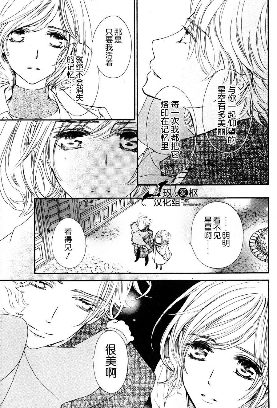 《吸血鬼骑士》漫画 新09话