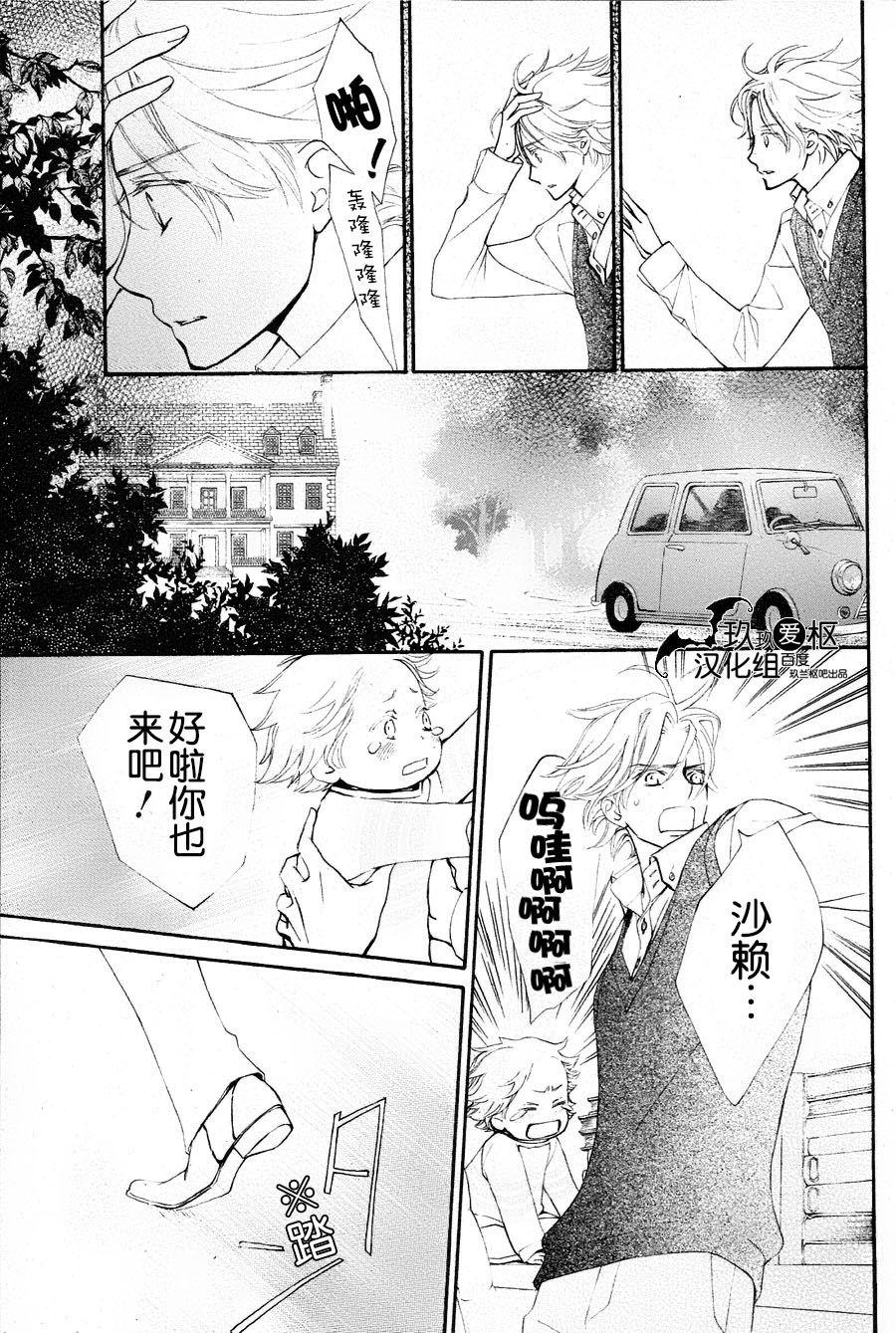 《吸血鬼骑士》漫画 新09话