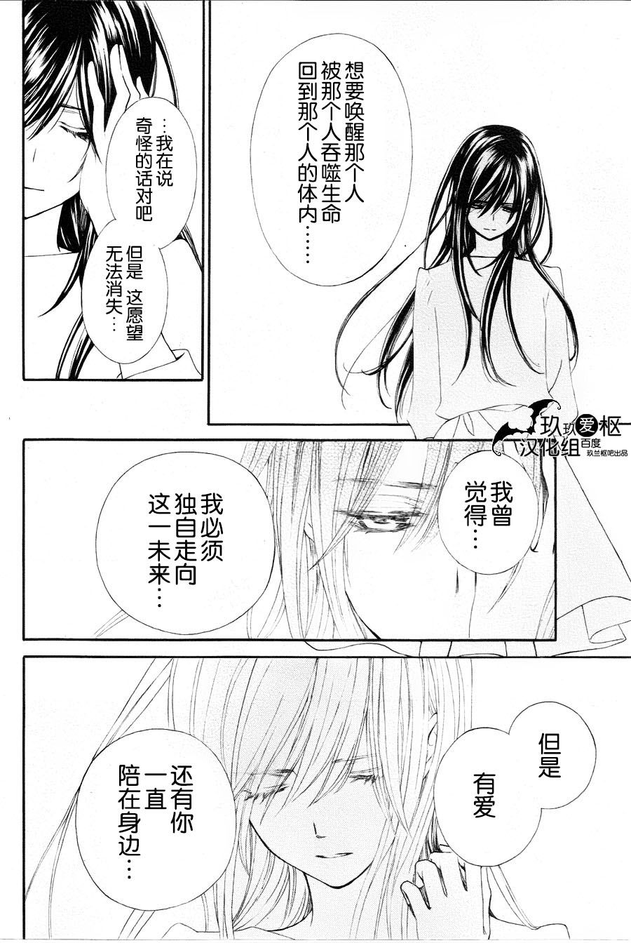 《吸血鬼骑士》漫画 新09话