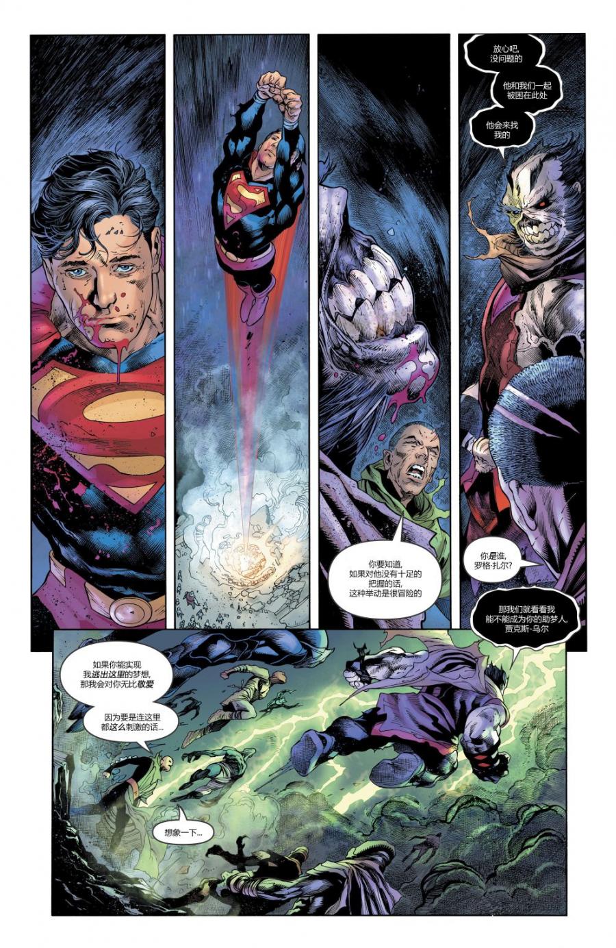 《超人v5》漫画 第05卷