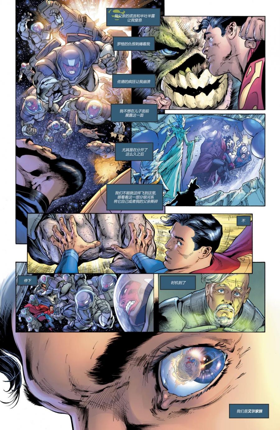 《超人v5》漫画 第11卷
