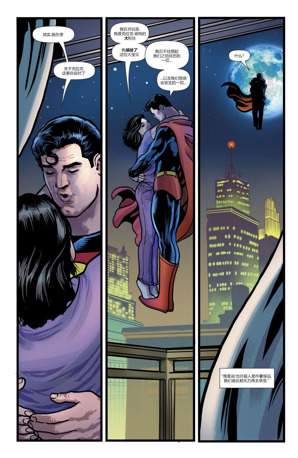 《超人v5》漫画 第17卷