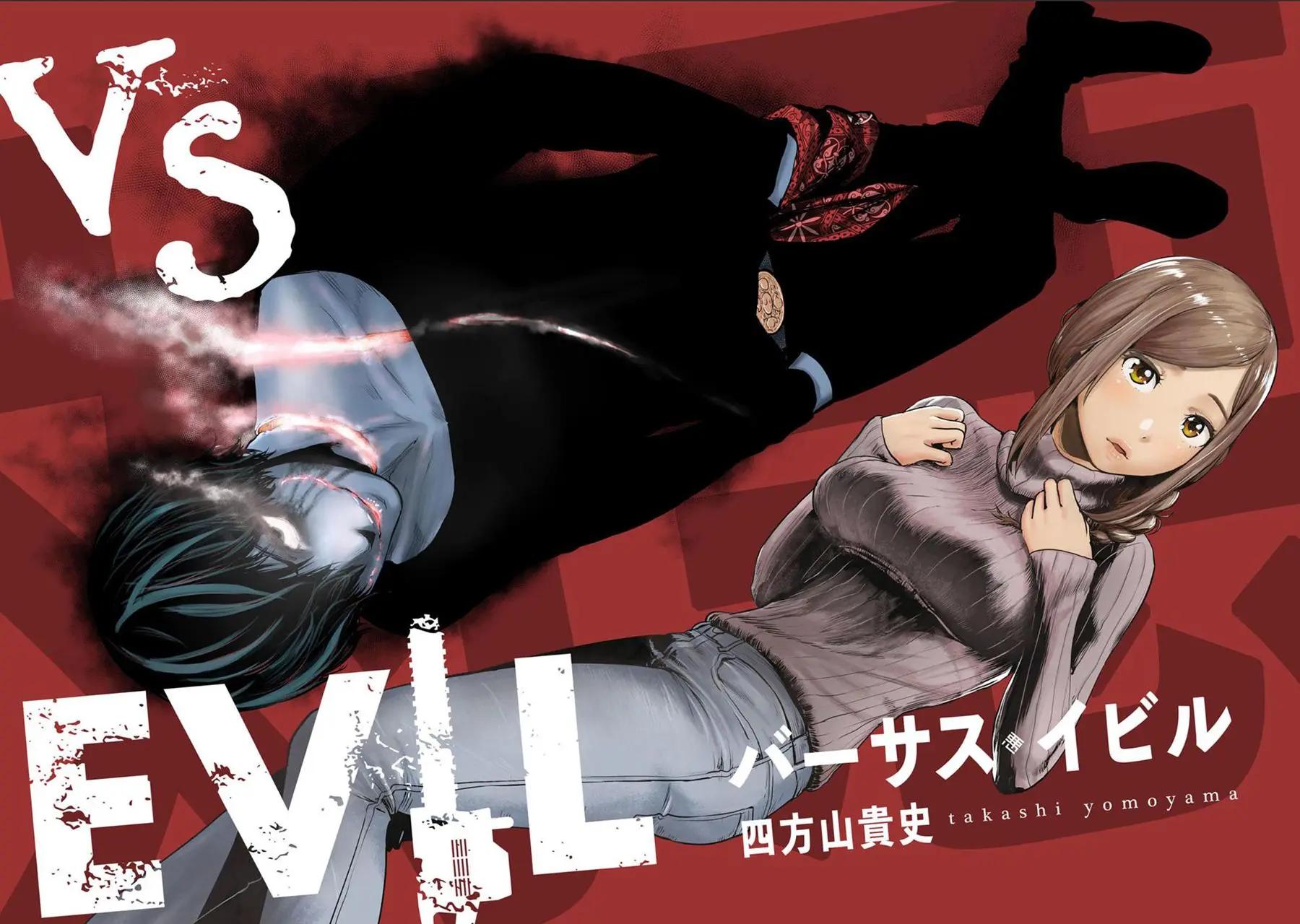 《VS EVIL》漫画 EVIL 第01话