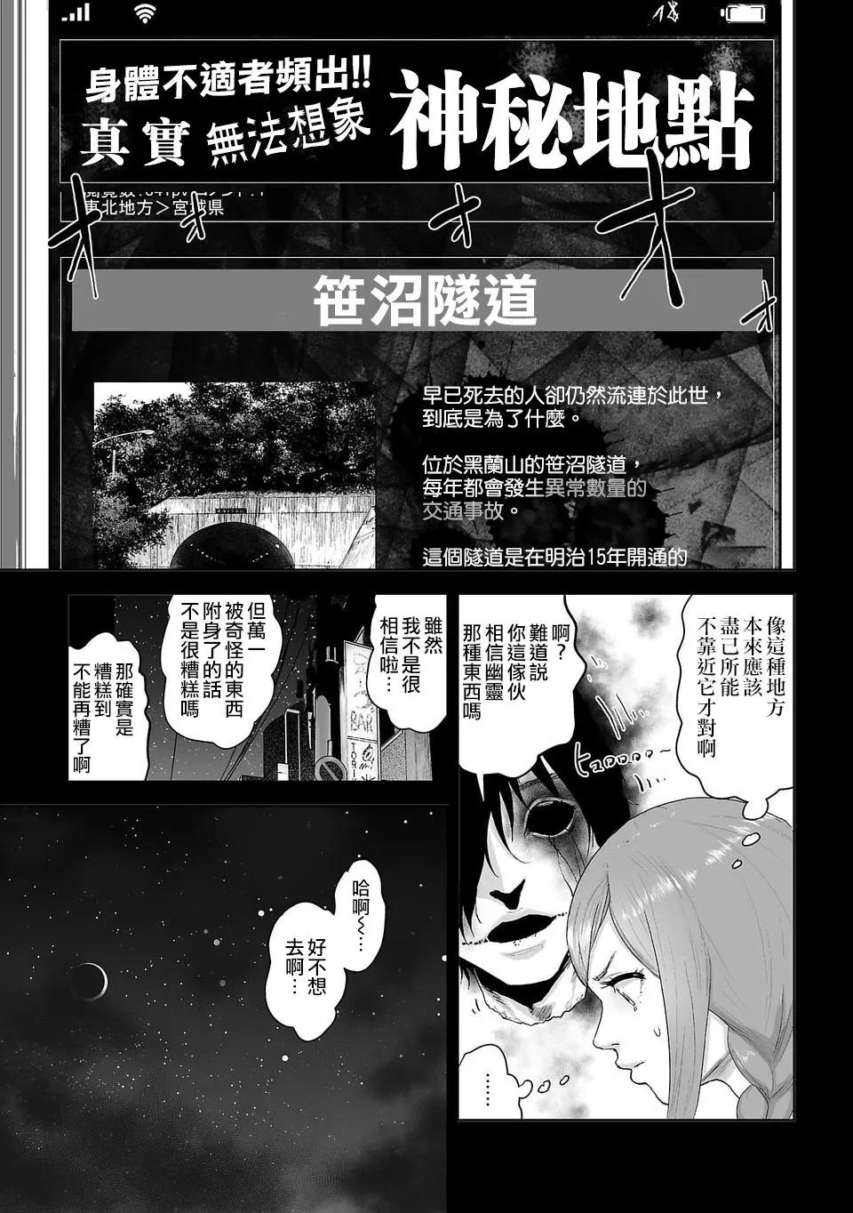 《VS EVIL》漫画 EVIL 第03话