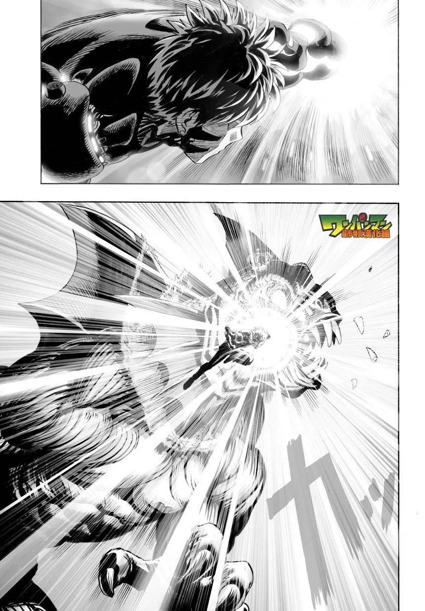 《一拳超人》漫画 第33话