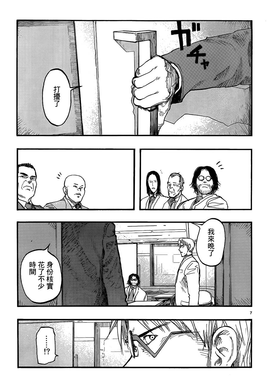 《亚人》漫画 第18话