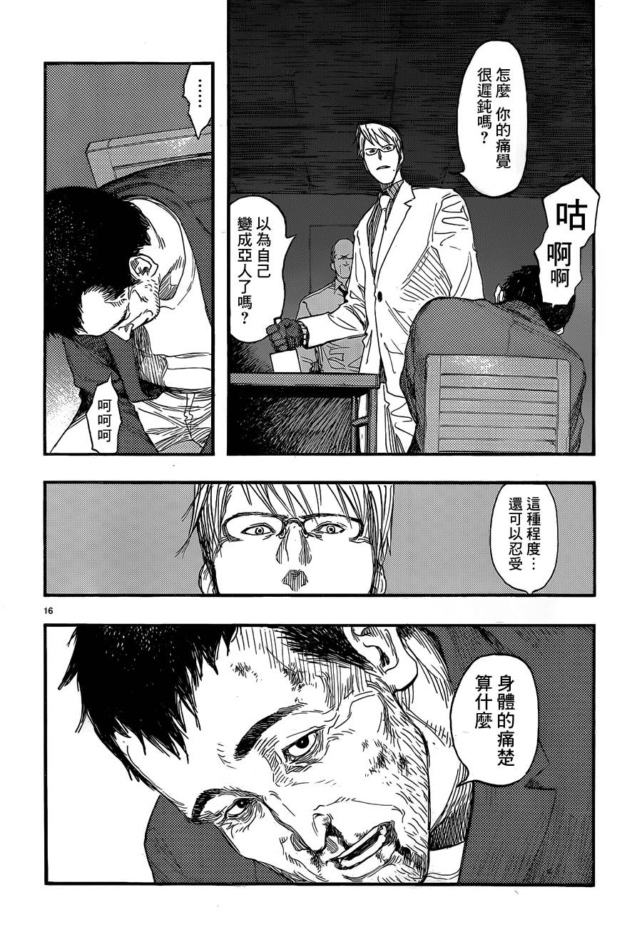 《亚人》漫画 第18话