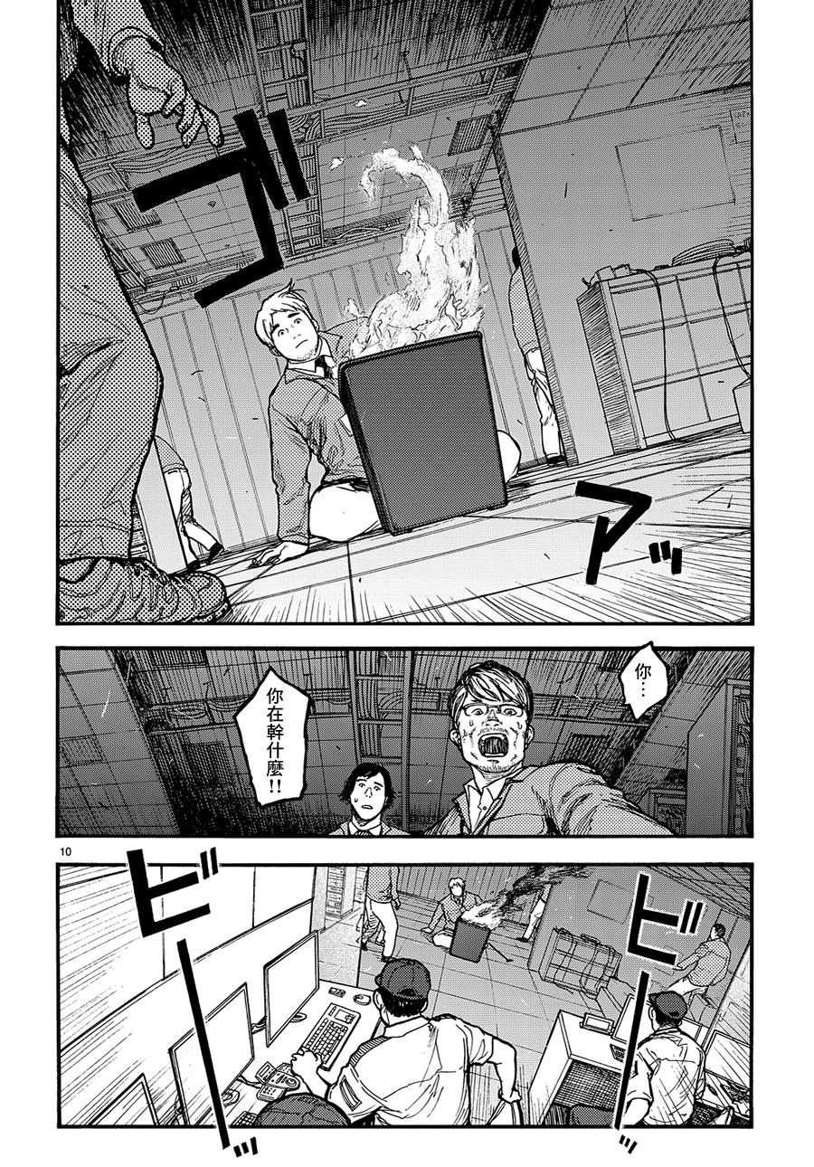 《亚人》漫画 第32话