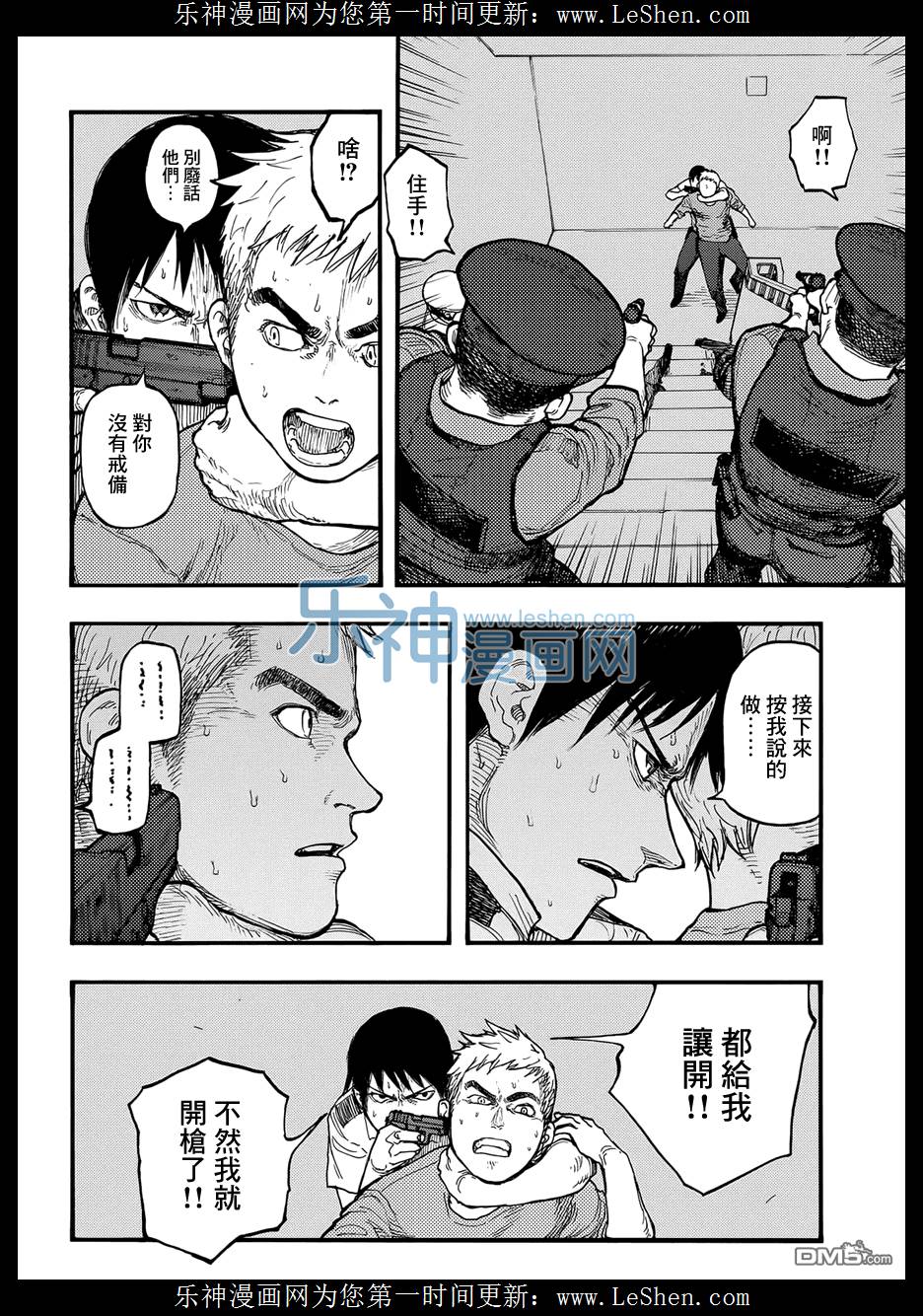 《亚人》漫画 第39话