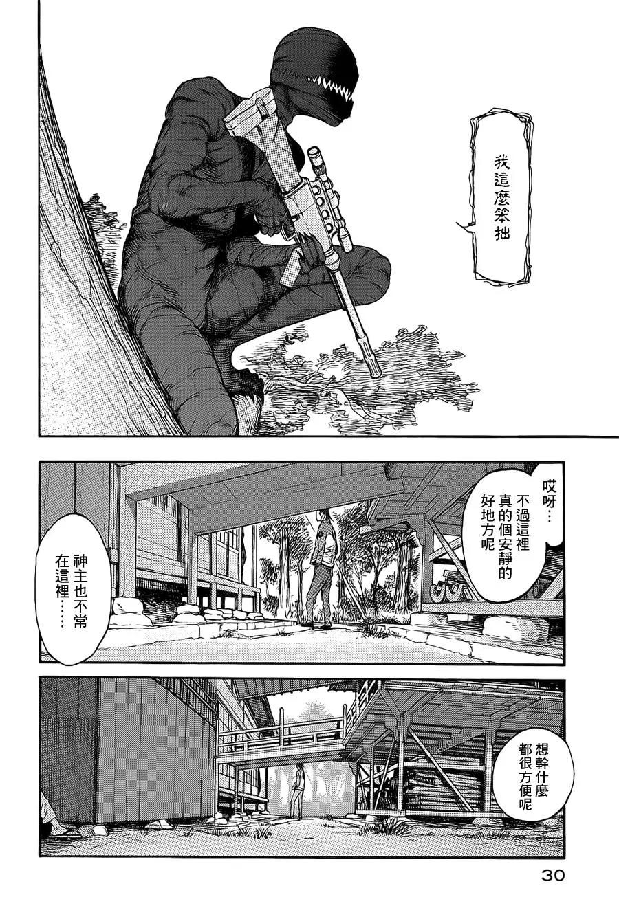 《亚人》漫画 第6话