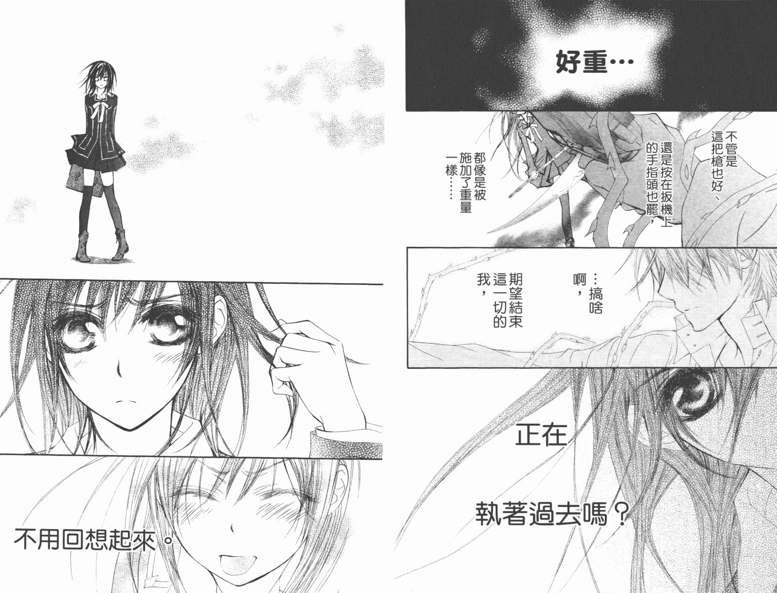 《吸血鬼骑士》漫画 第10卷