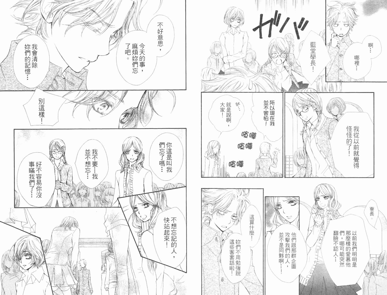 《吸血鬼骑士》漫画 第10卷