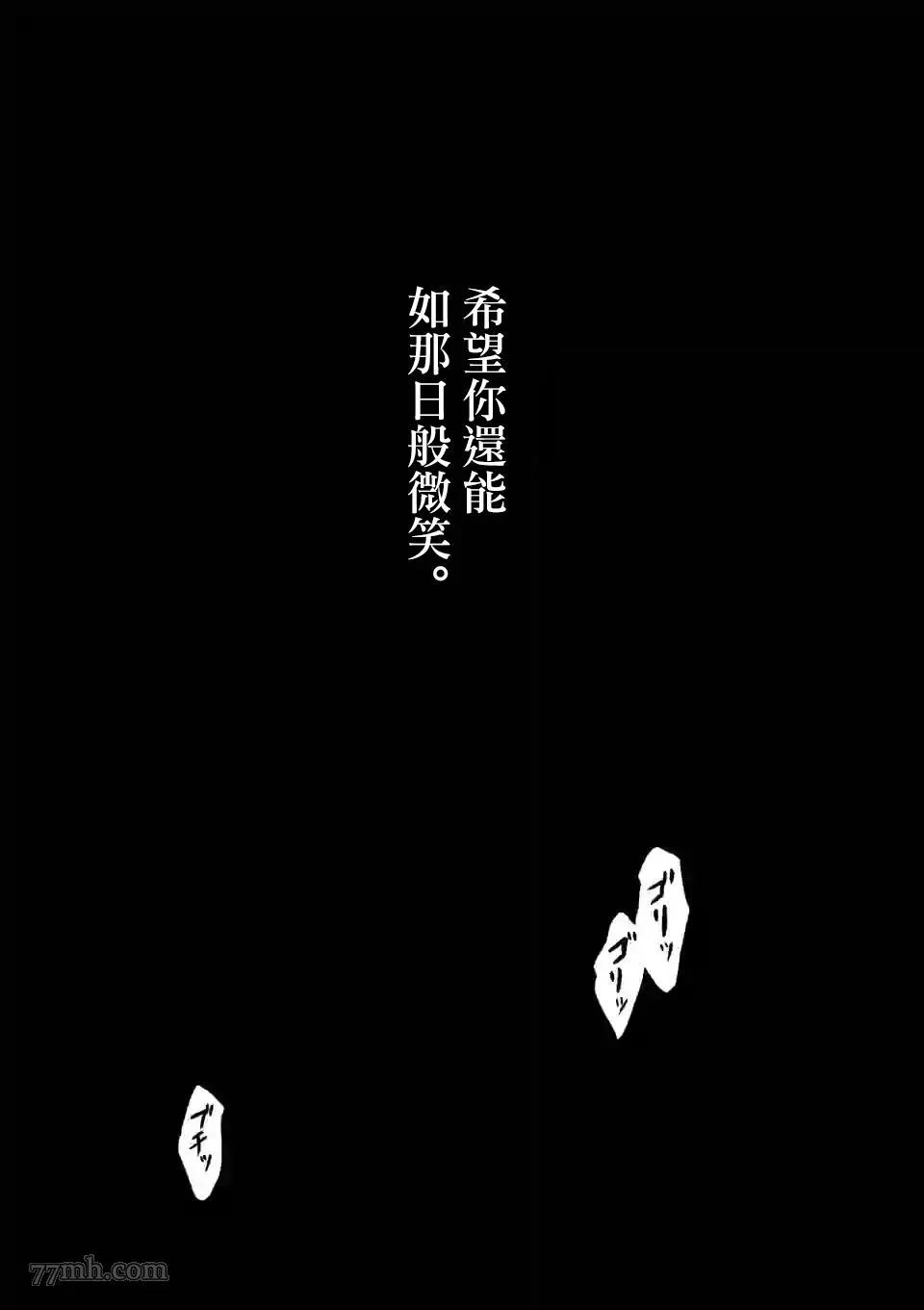 《夺魂之恋》漫画 第01话
