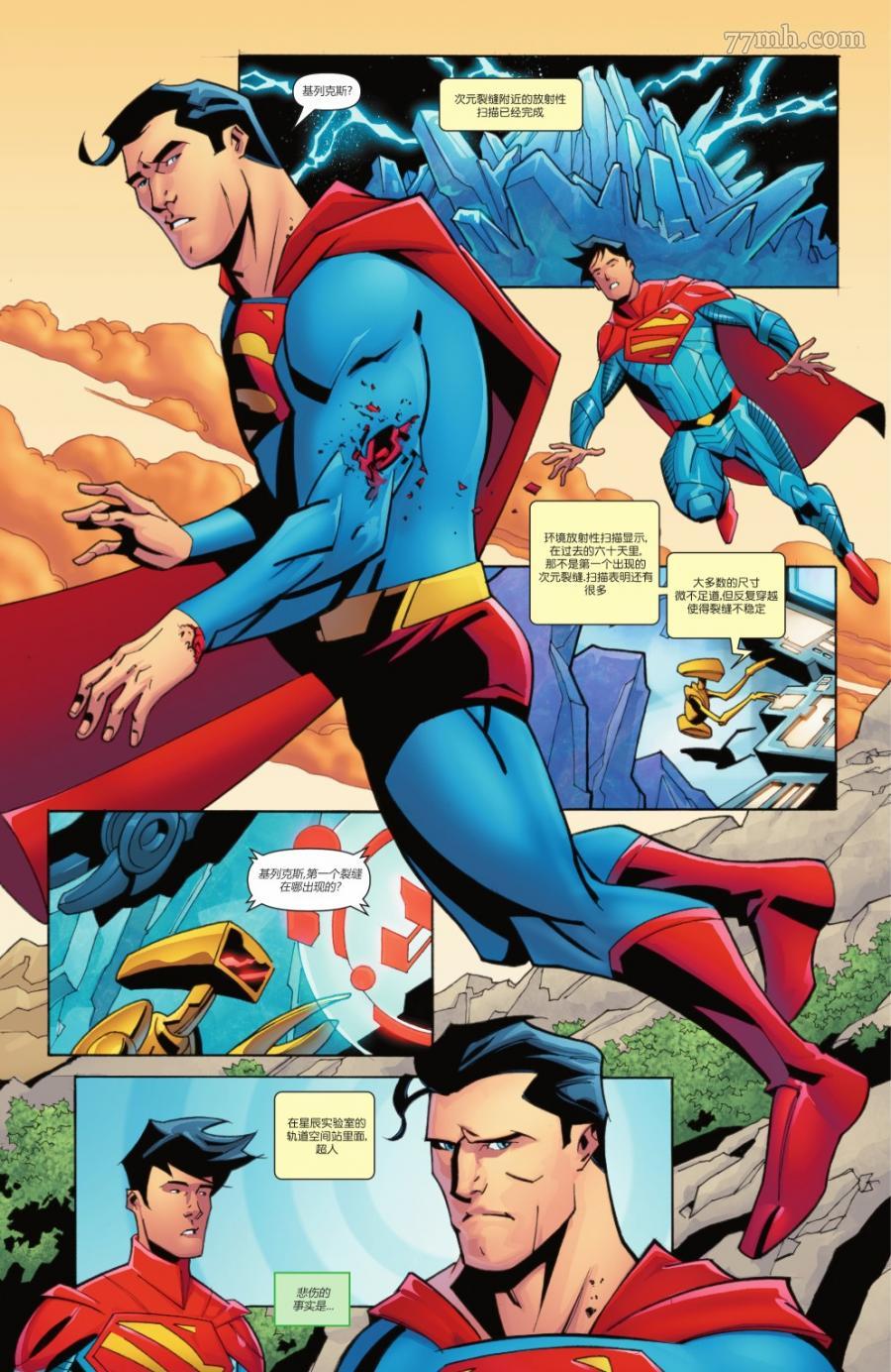 《超人v5》漫画 第29卷