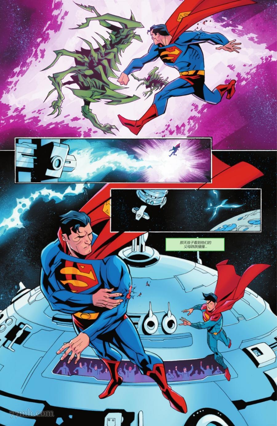 《超人v5》漫画 第29卷