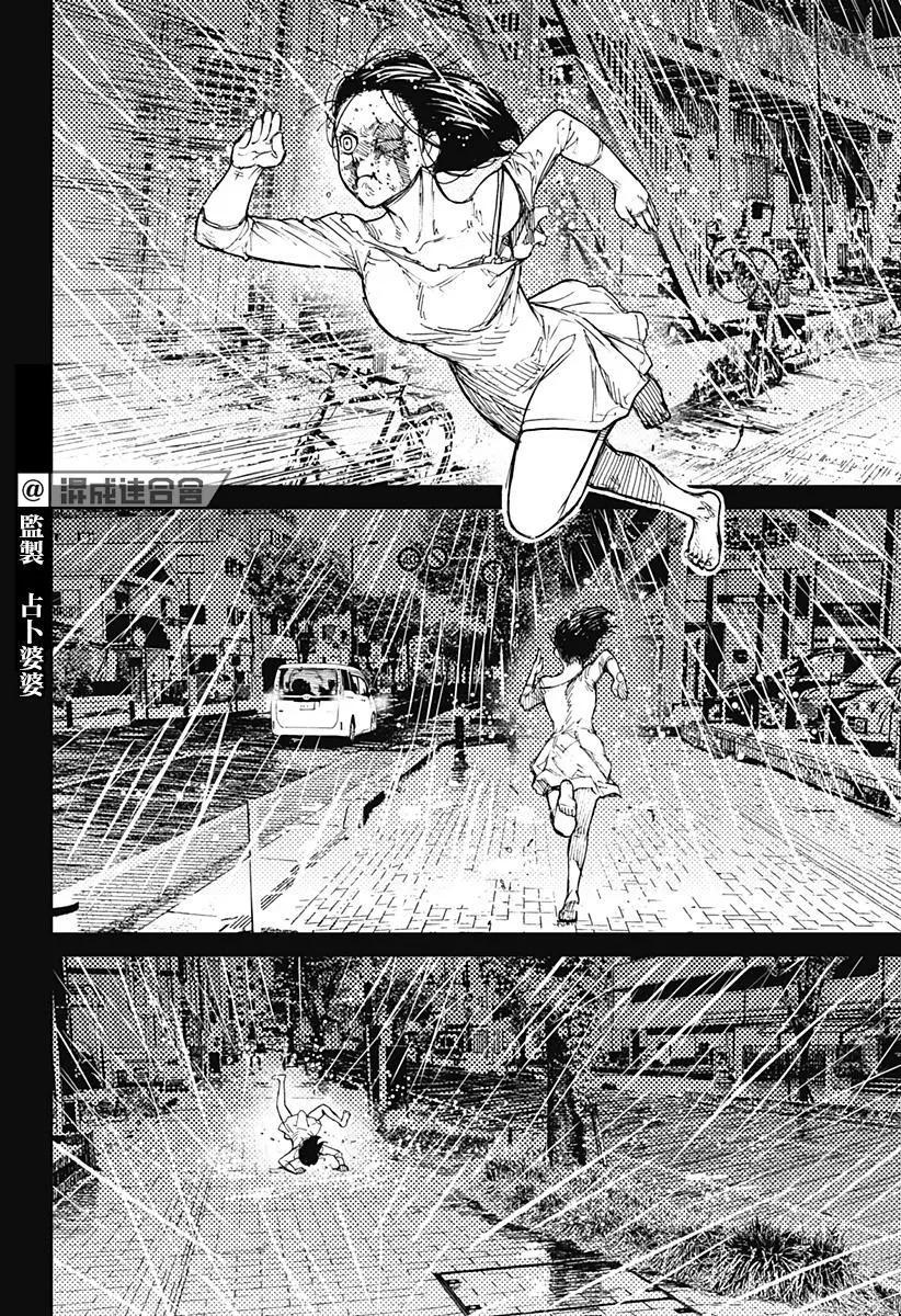《超自然武装噹哒噹》漫画 第16话