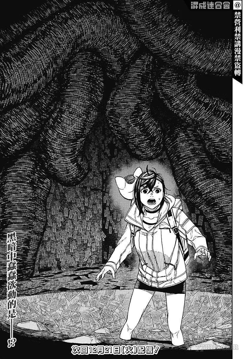 《超自然武装噹哒噹》漫画 第36话
