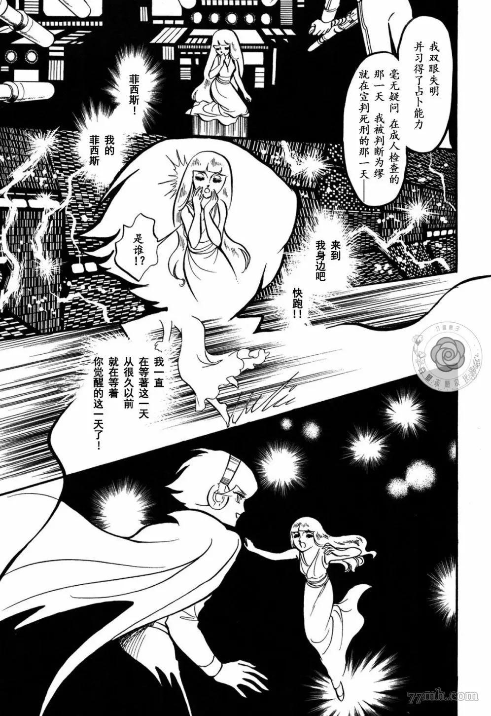 《奔向地球》漫画 第02卷Part4