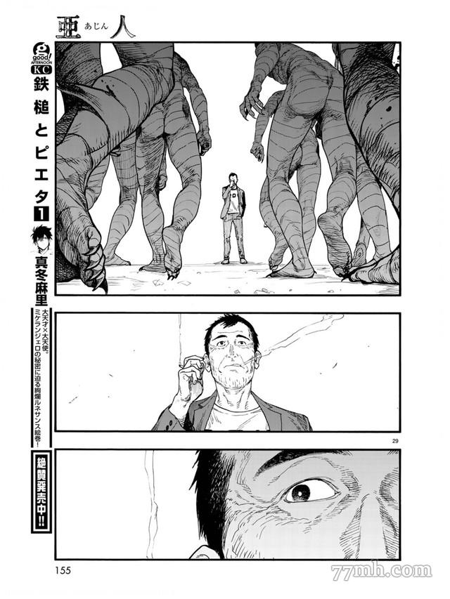 《亚人》漫画 第78话